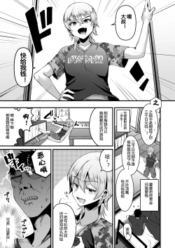 Page 2 of Kimi o SmaPho ni Tojikometa.