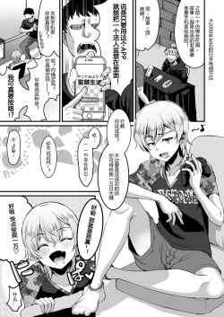 Page 4 of Kimi o SmaPho ni Tojikometa.