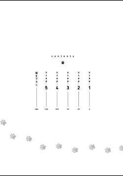 Page 4 of Fukujuu to Amagami | Hard to say I love you 1