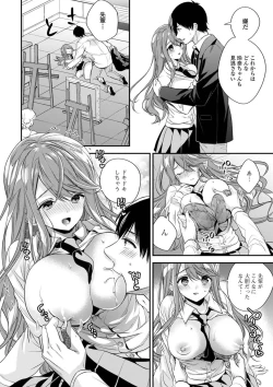 Page 221 of COMIC Shigekiteki SQUIRT!! Vol. 23