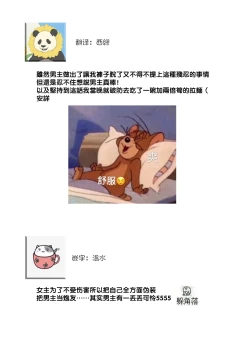 Page 54 of Is It An Invitation For Sexual Intercourse?| 你在以做愛為前提邀請我嗎？～肉食系自戀男子與絕對不戀愛的女子～ Ch.1-4