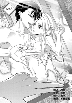 Page 55 of Is It An Invitation For Sexual Intercourse?| 你在以做愛為前提邀請我嗎？～肉食系自戀男子與絕對不戀愛的女子～ Ch.1-4