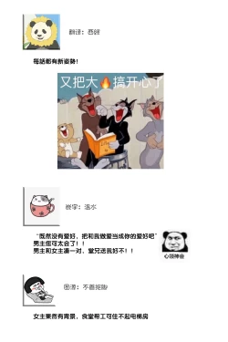 Page 79 of Is It An Invitation For Sexual Intercourse?| 你在以做愛為前提邀請我嗎？～肉食系自戀男子與絕對不戀愛的女子～ Ch.1-4