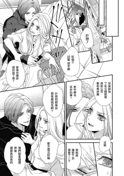 Page 86 of Is It An Invitation For Sexual Intercourse?| 你在以做愛為前提邀請我嗎？～肉食系自戀男子與絕對不戀愛的女子～ Ch.1-4