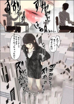 Page 3 of Kyodai Musume Short Short Saitou Shizue no Baai