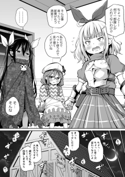 Page 7 of Sekkaku Isekai Tensei Shita kara Loli Shuzoku de Party Kunde Miru Part 1-4