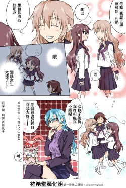 Page 110 of Trouble Sweets