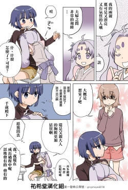 Page 115 of Trouble Sweets