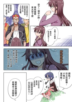 Page 118 of Trouble Sweets