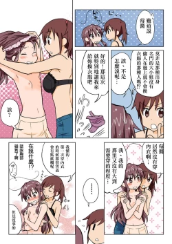 Page 135 of Trouble Sweets