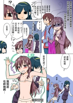 Page 137 of Trouble Sweets