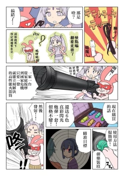 Page 13 of Trouble Sweets