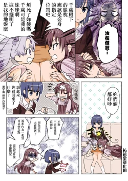 Page 142 of Trouble Sweets