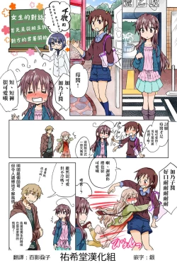 Page 155 of Trouble Sweets