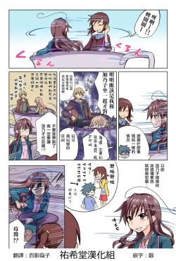 Page 159 of Trouble Sweets