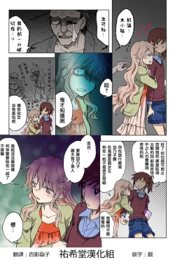 Page 166 of Trouble Sweets