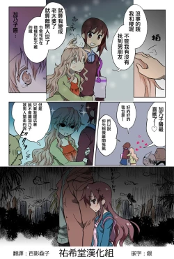 Page 167 of Trouble Sweets