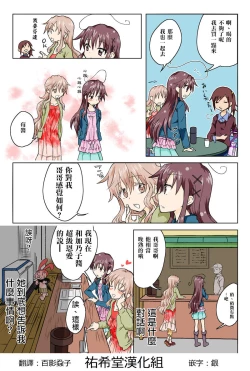 Page 172 of Trouble Sweets