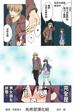 Page 176 of Trouble Sweets