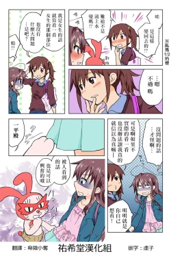 Page 190 of Trouble Sweets