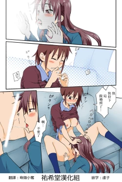 Page 205 of Trouble Sweets