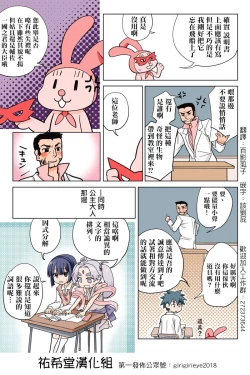 Page 52 of Trouble Sweets