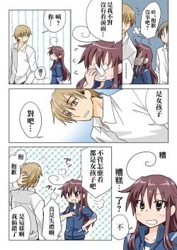 Page 62 of Trouble Sweets