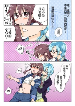 Page 73 of Trouble Sweets