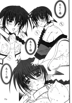 Page 12 of Himetoranoo