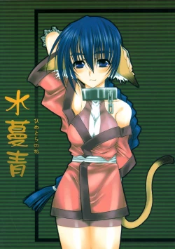 Page 1 of Himetoranoo