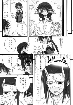 Page 26 of Himetoranoo