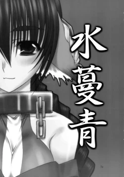 Page 2 of Himetoranoo