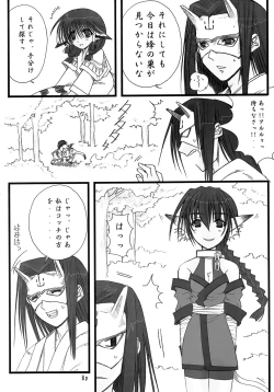 Page 7 of Himetoranoo