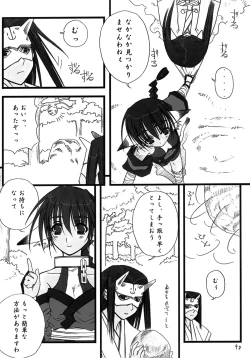 Page 8 of Himetoranoo