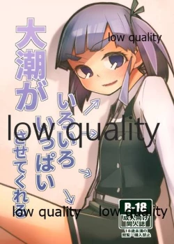 Page 1 of Ooshio ga Iroiro Ippai Sasete Kureru