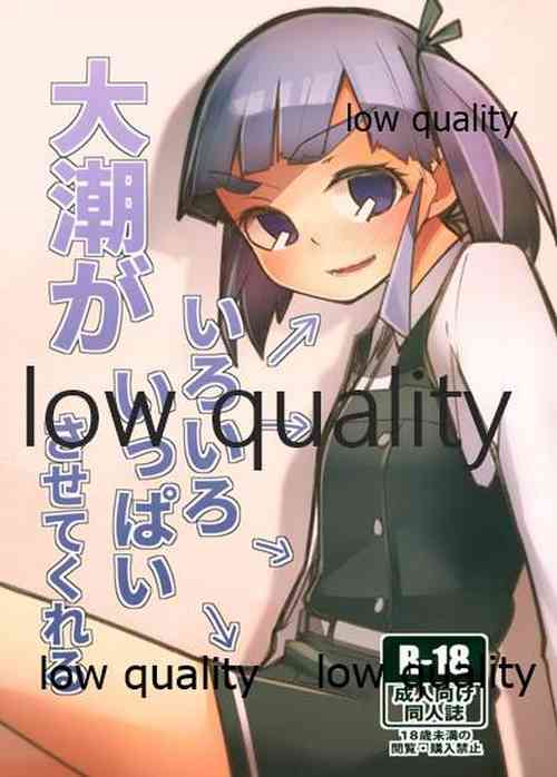 Download Ooshio ga Iroiro Ippai Sasete Kureru