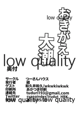 Page 37 of Okigae Ooshio