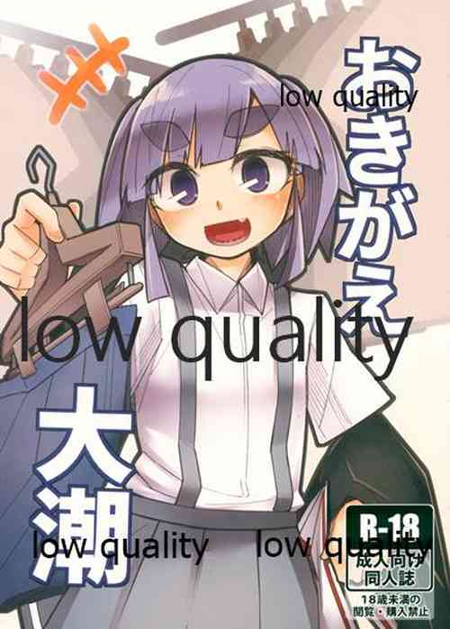 Download Okigae Ooshio