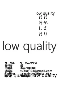 Page 33 of Okaeri Ooshio