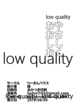 Page 37 of Yasashiku Ooshio