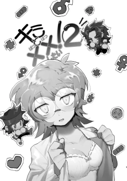 Page 2 of Kimi to xx shitai! 2