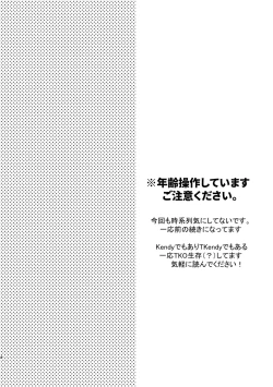 Page 3 of Kimi to xx shitai! 2