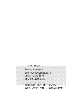 Page 40 of Kimi to xx shitai! 2