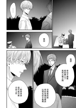 Page 100 of Shirayukihime ni Kuchizuke | 亲吻白雪姬 Ch. 12