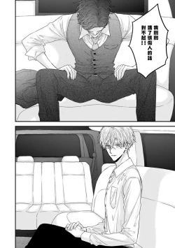 Page 102 of Shirayukihime ni Kuchizuke | 亲吻白雪姬 Ch. 12