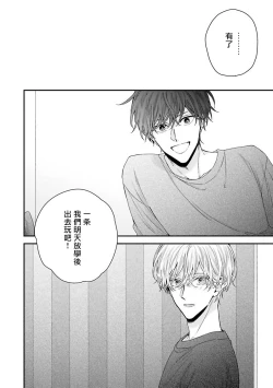 Page 110 of Shirayukihime ni Kuchizuke | 亲吻白雪姬 Ch. 12