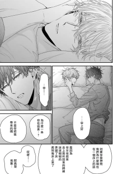 Page 114 of Shirayukihime ni Kuchizuke | 亲吻白雪姬 Ch. 12