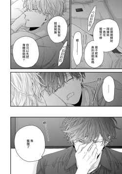 Page 115 of Shirayukihime ni Kuchizuke | 亲吻白雪姬 Ch. 12