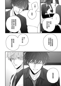 Page 117 of Shirayukihime ni Kuchizuke | 亲吻白雪姬 Ch. 12