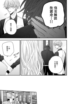 Page 134 of Shirayukihime ni Kuchizuke | 亲吻白雪姬 Ch. 12